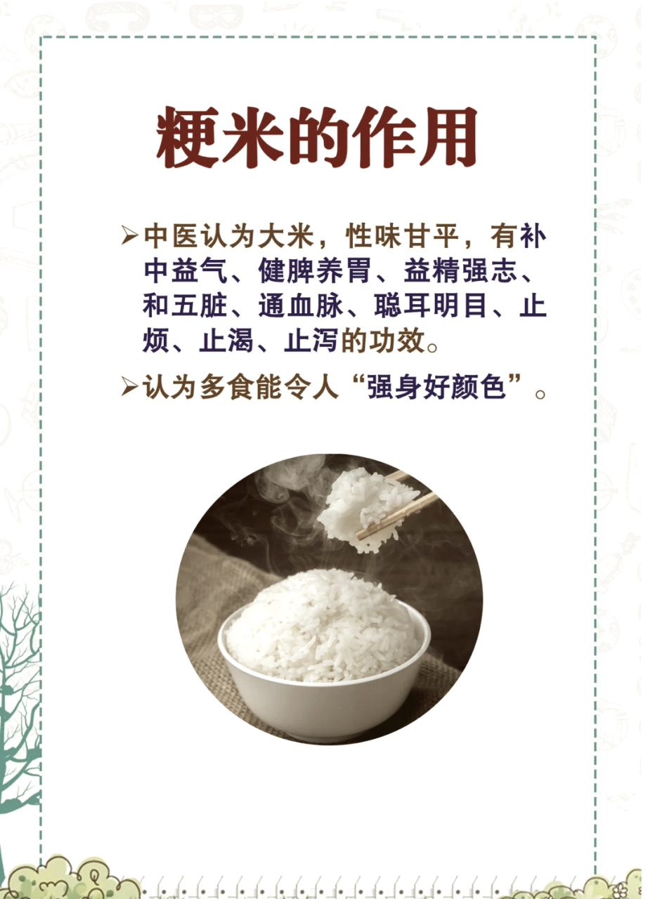 适合不同人群的健康选择