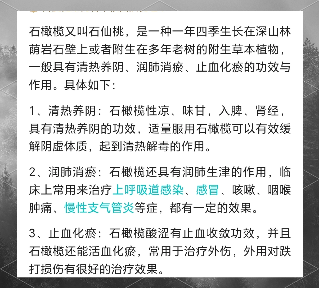 日常保健,简单易用