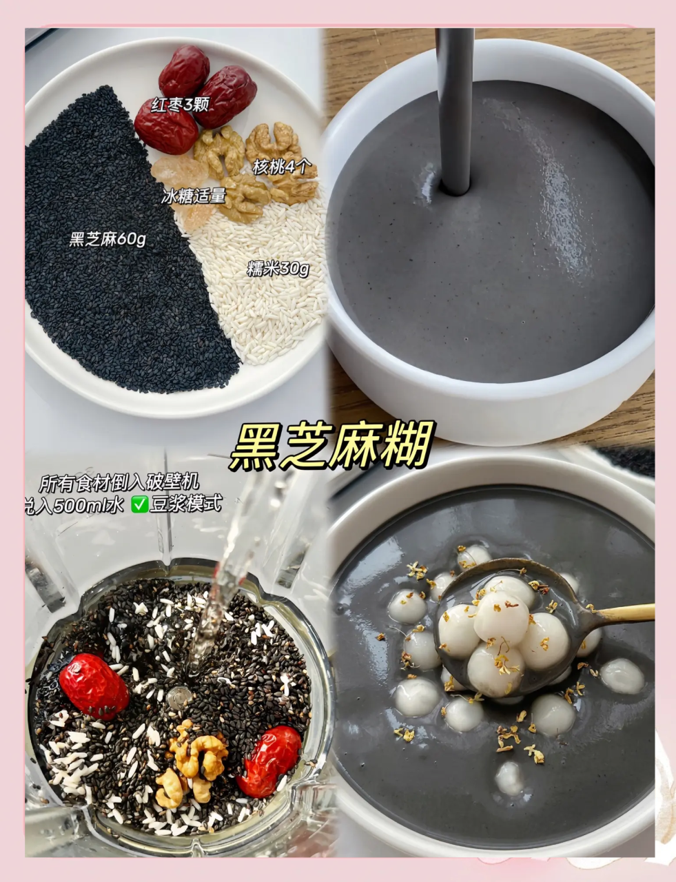 营养丰富,身心健康大大加分