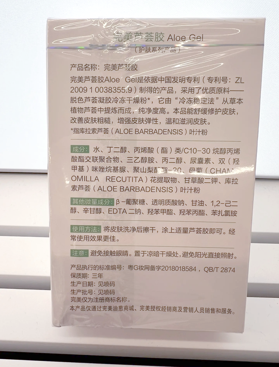 芦荟胶,你值得拥有