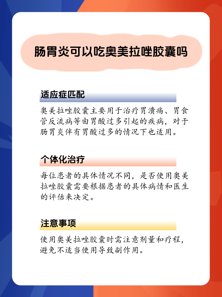 常见的适应症与使用方法