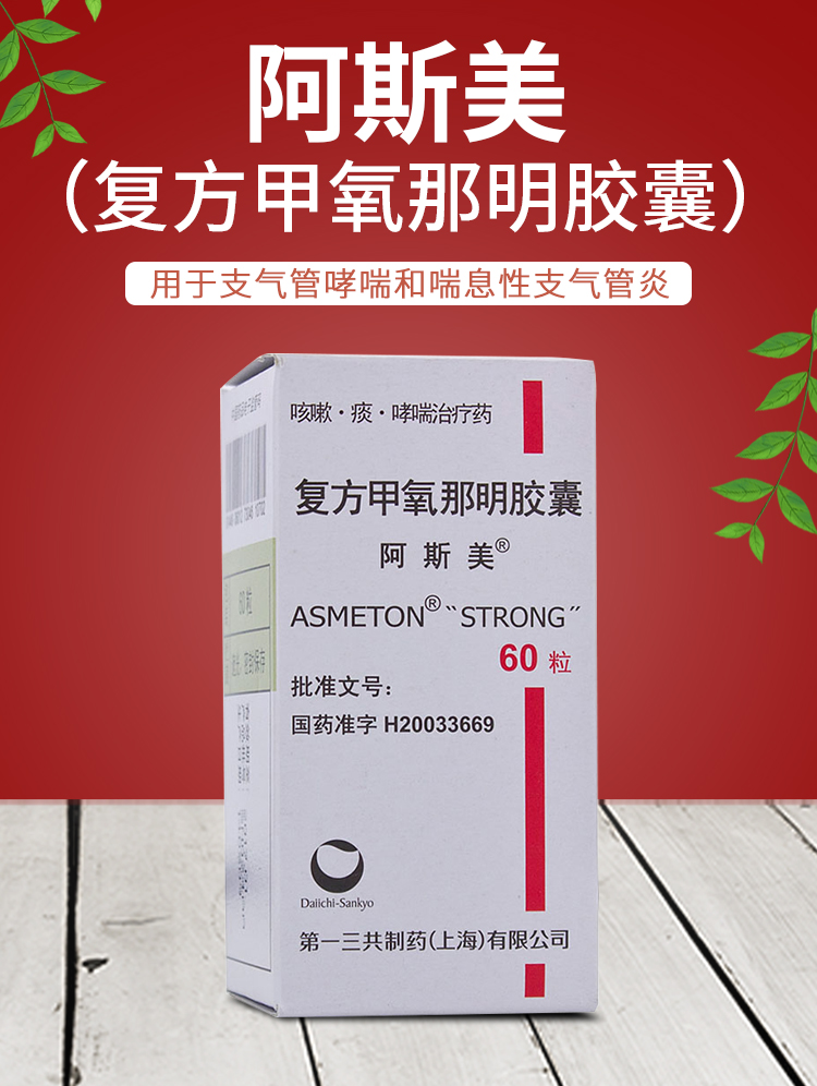 临床研究支持的有效性