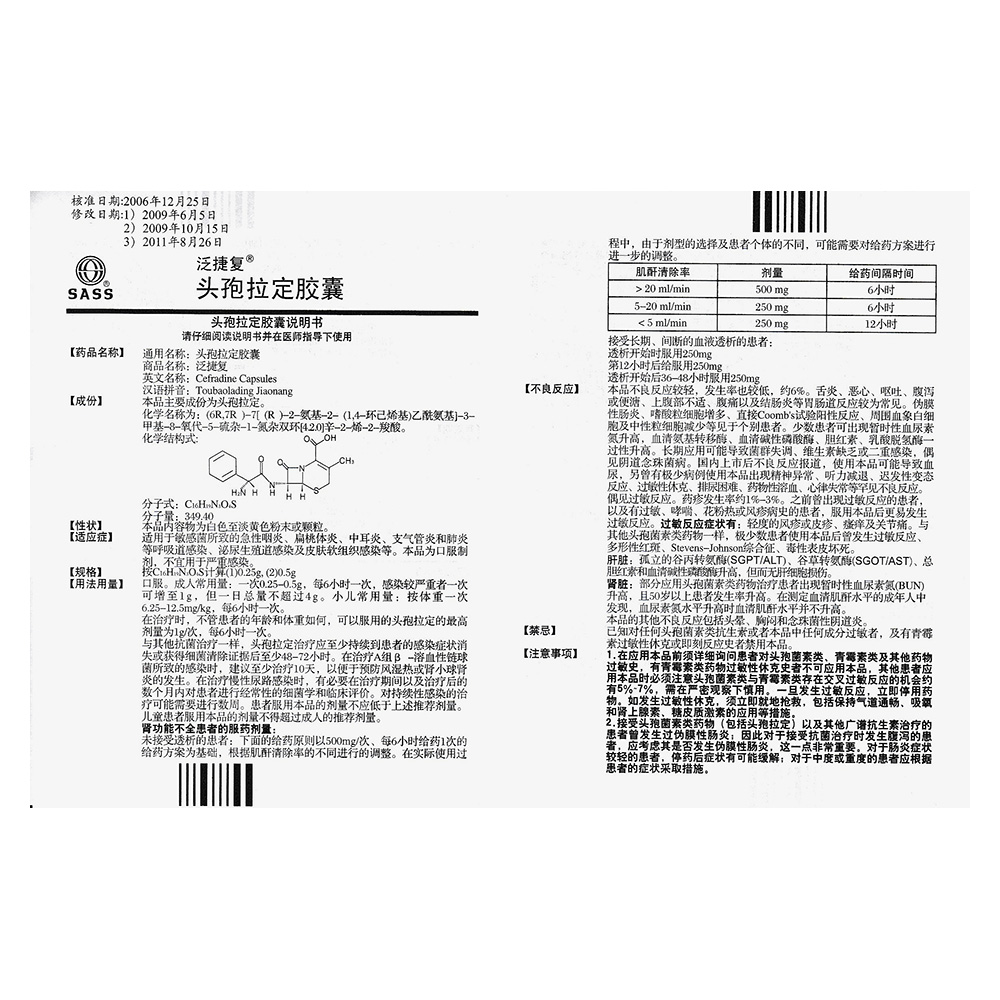 哪些感染适合用头孢拉定治疗?