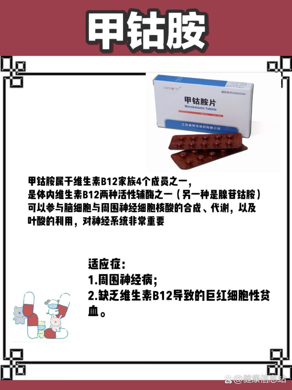 临床研究支持其疗效