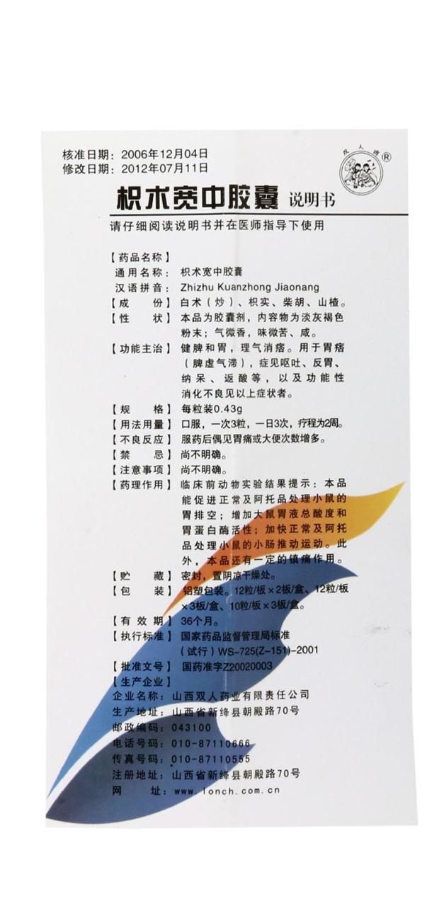 治疗消化不良的实际效果