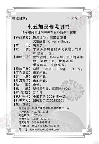 调整神经系统,宁心安神