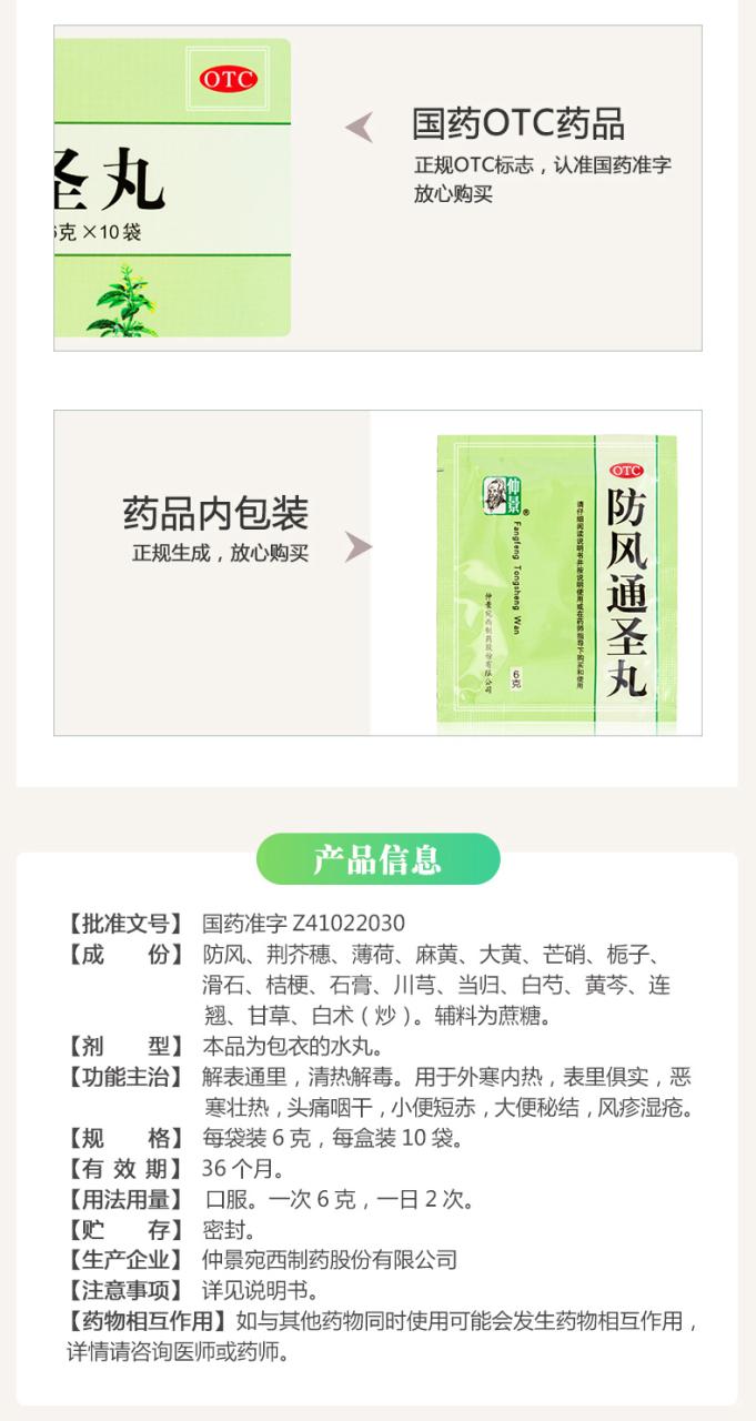 适用症状广泛,效果显著