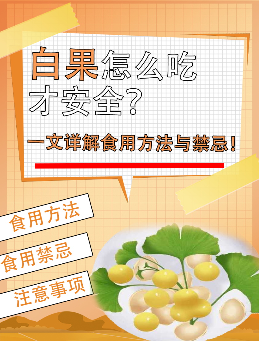 小心适量,才能吃得安心