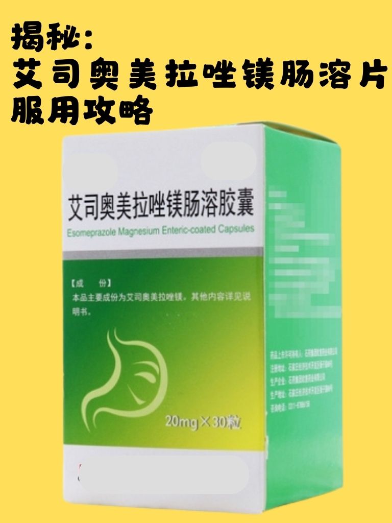 科学应对胃酸问题,从正确用药开始