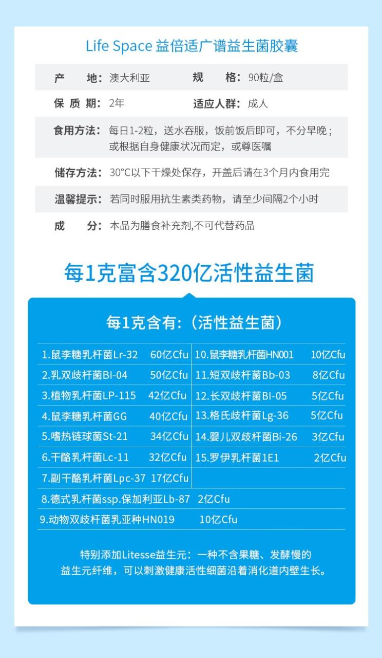 改善肠道健康,从益生菌开始