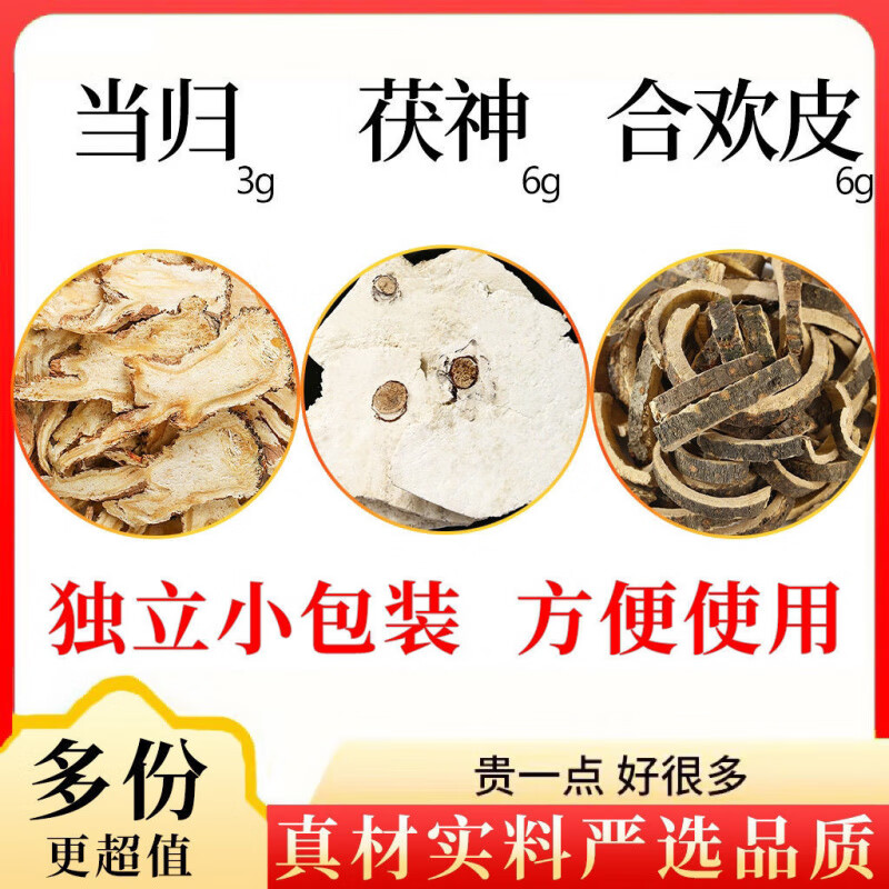 自然疗法的选择