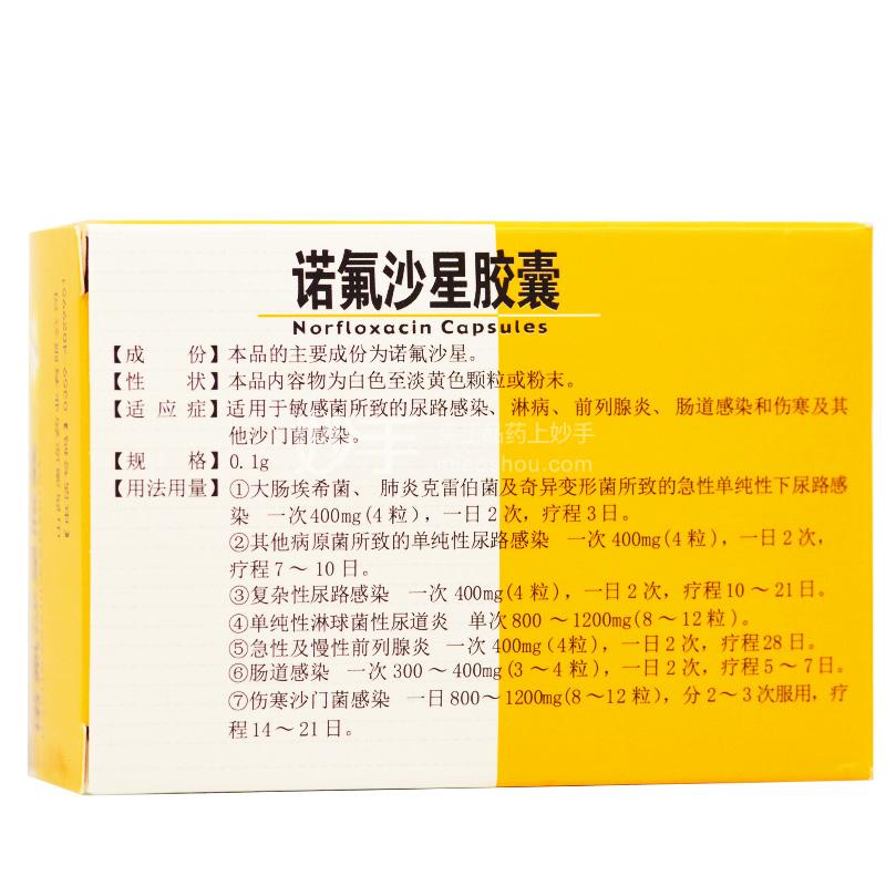 使用时应注意的事项