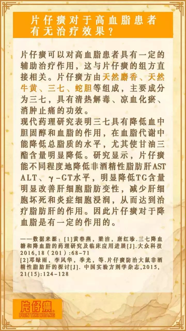 活血化瘀,促进康复