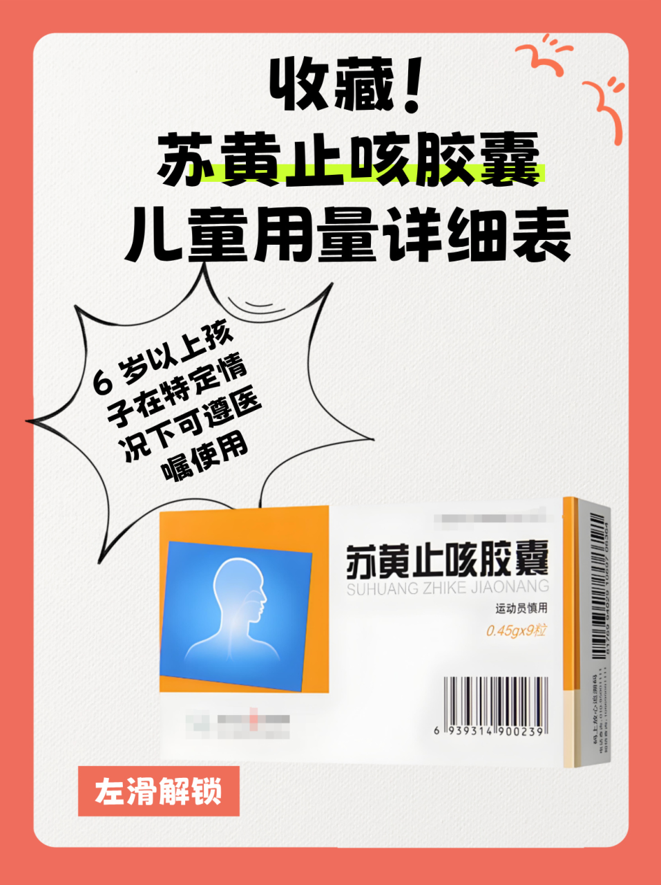 健康生活,从一口好药开始