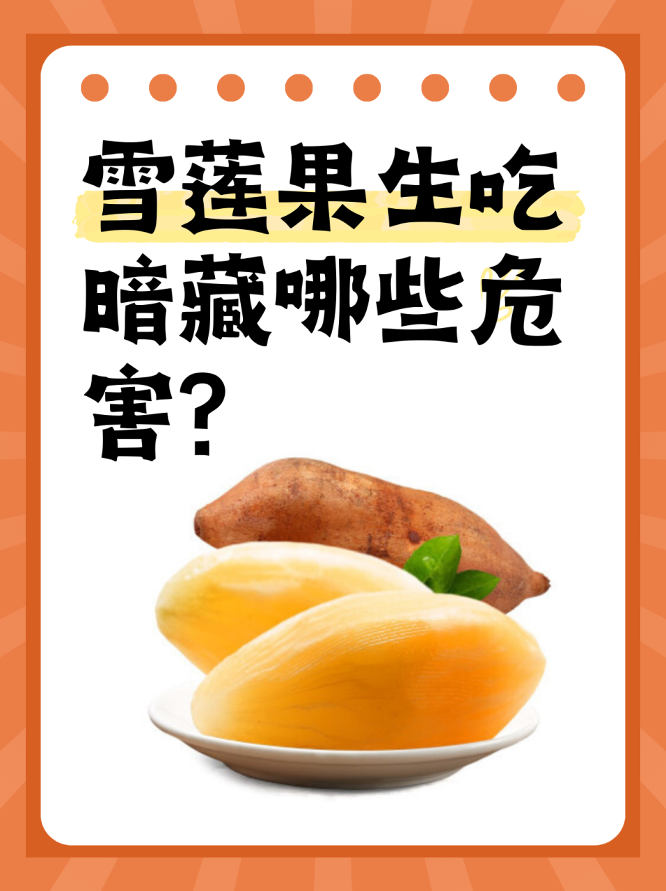 丰富的矿物质与维生素