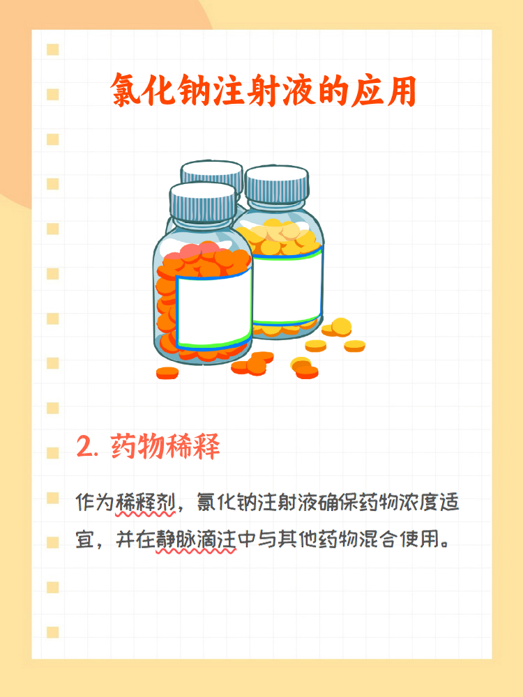 安全性高，适用范围广