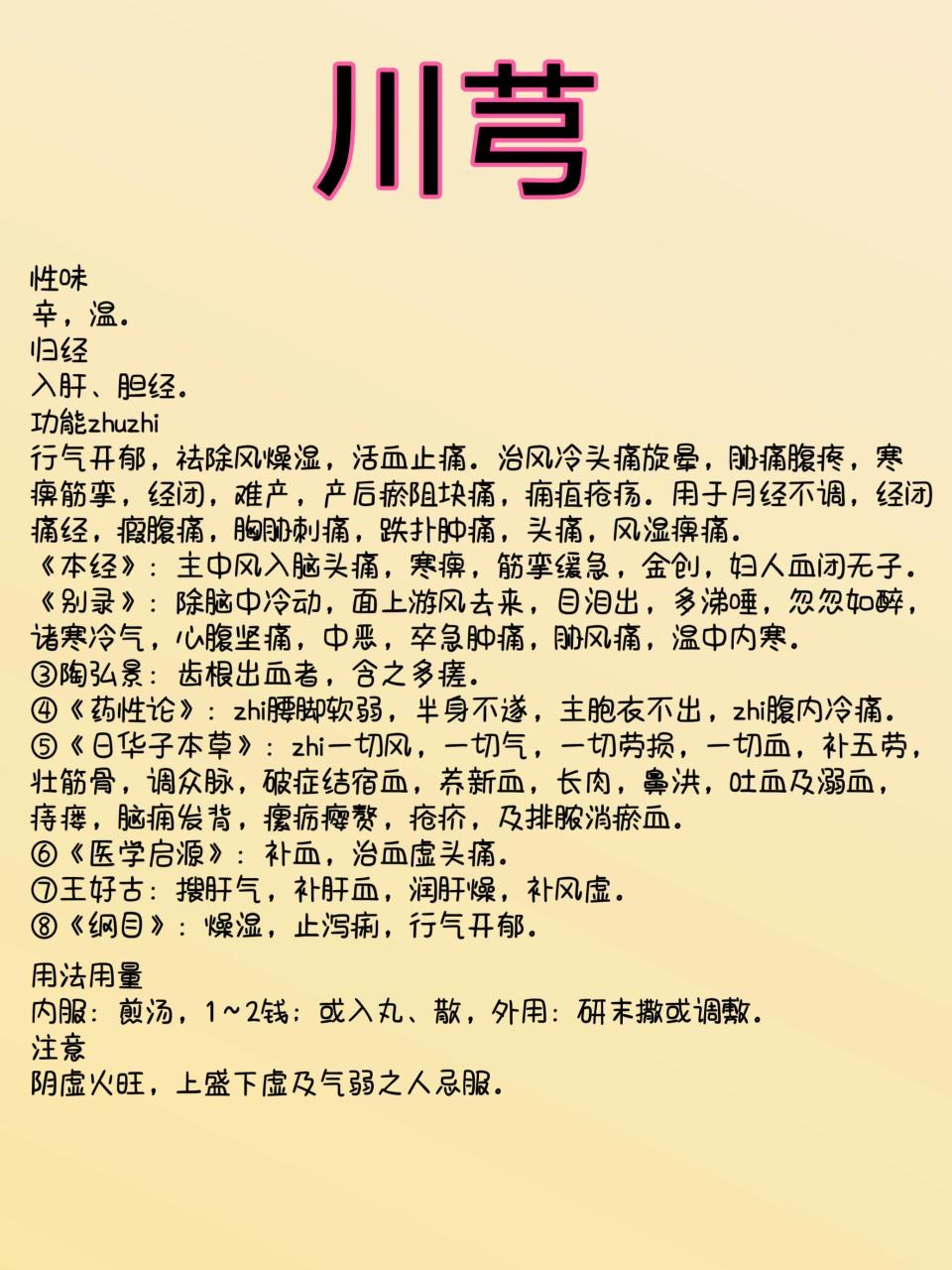 注意事项与建议