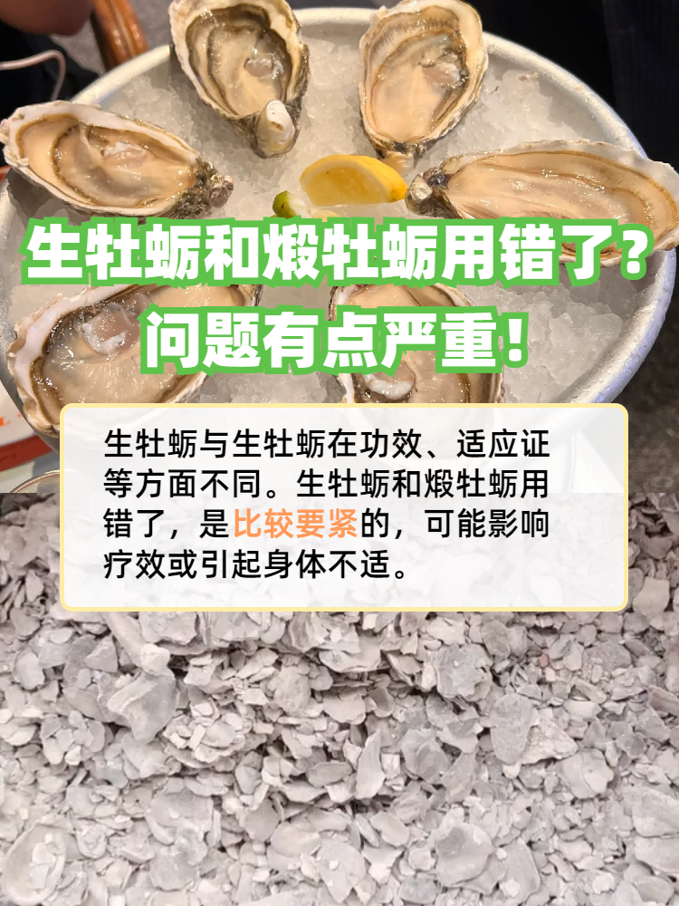 收敛固涩,调理身体机能