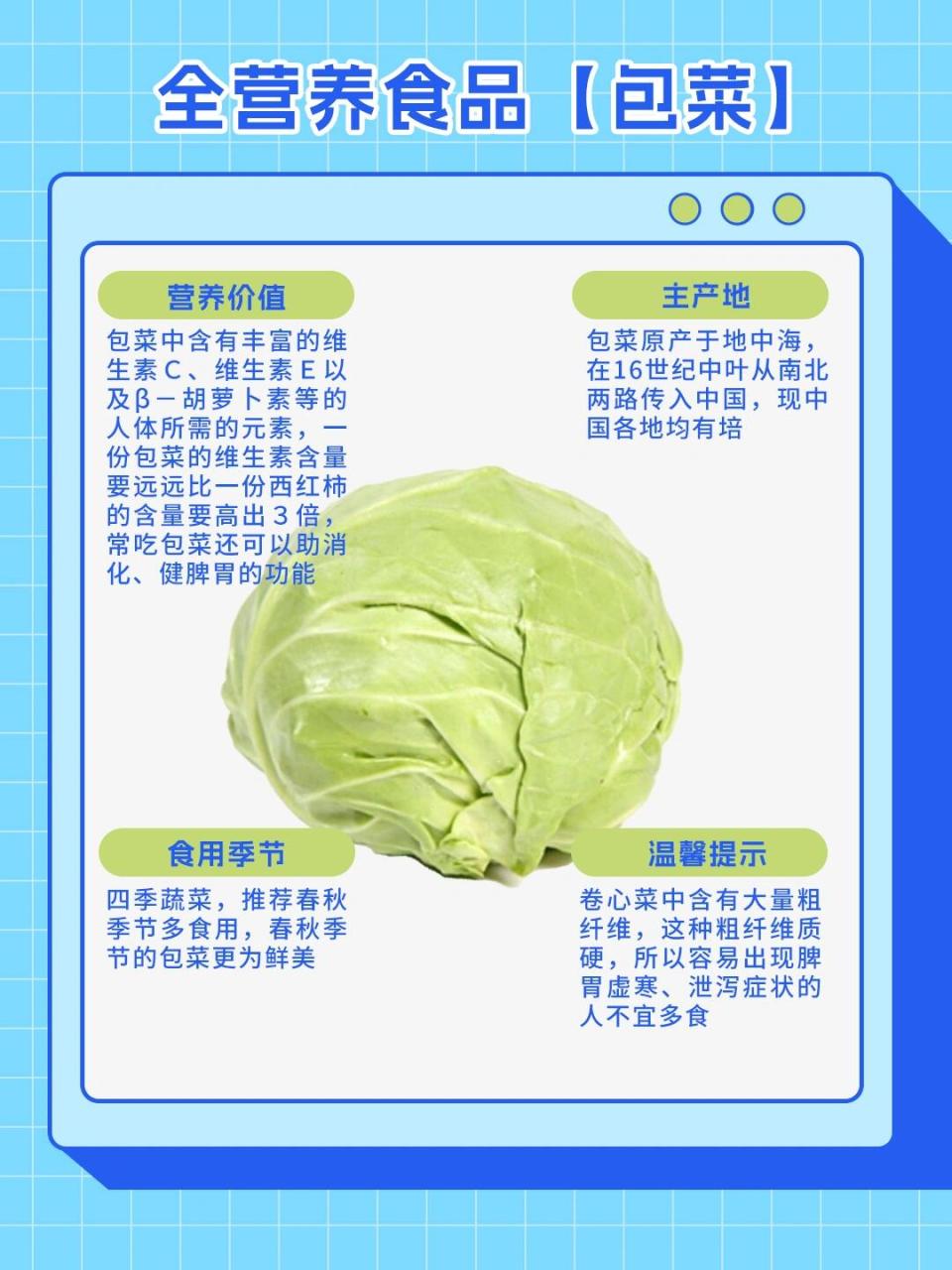 如何让包菜更美味又不失营养?