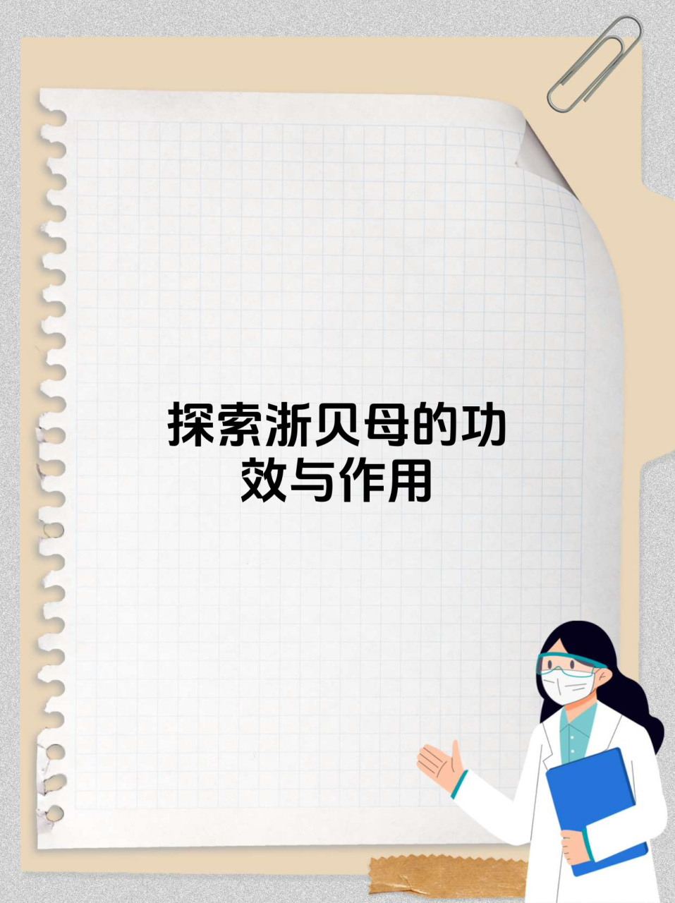 多种用途,广泛应用