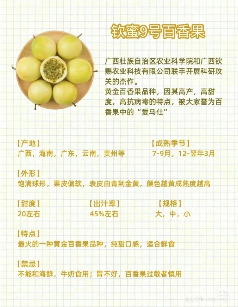 如何吃百香果最美味?