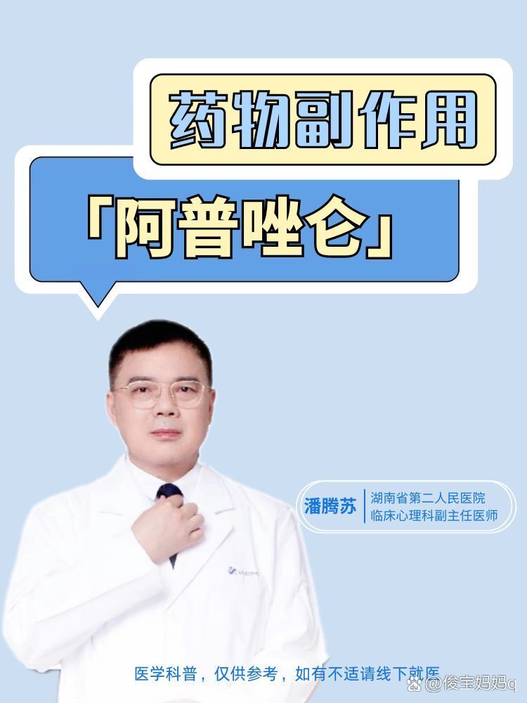 在治疗焦虑症中的应用