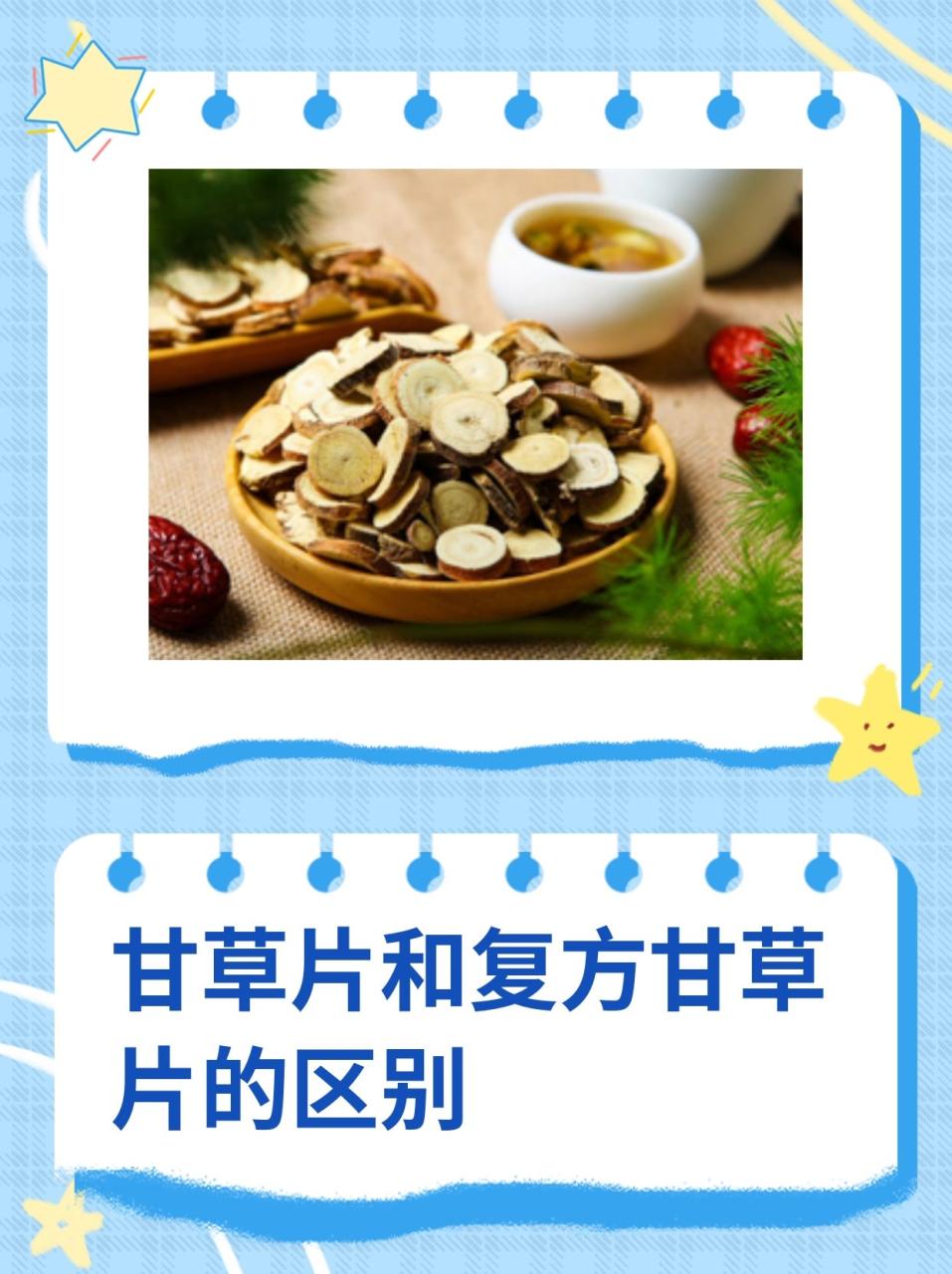 适合日常保健的小妙招