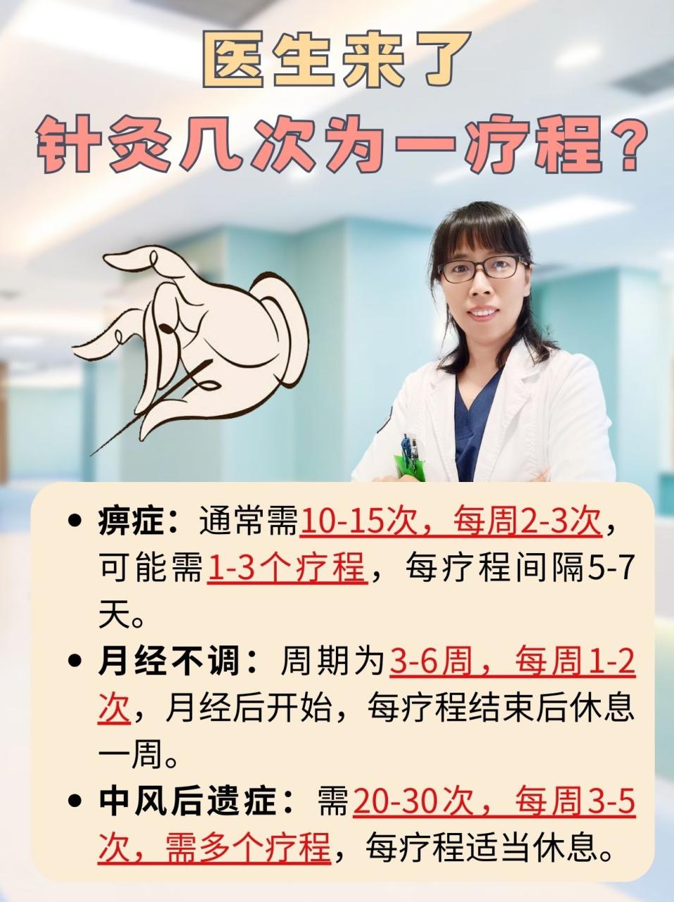 调节身体机能,增强免疫力