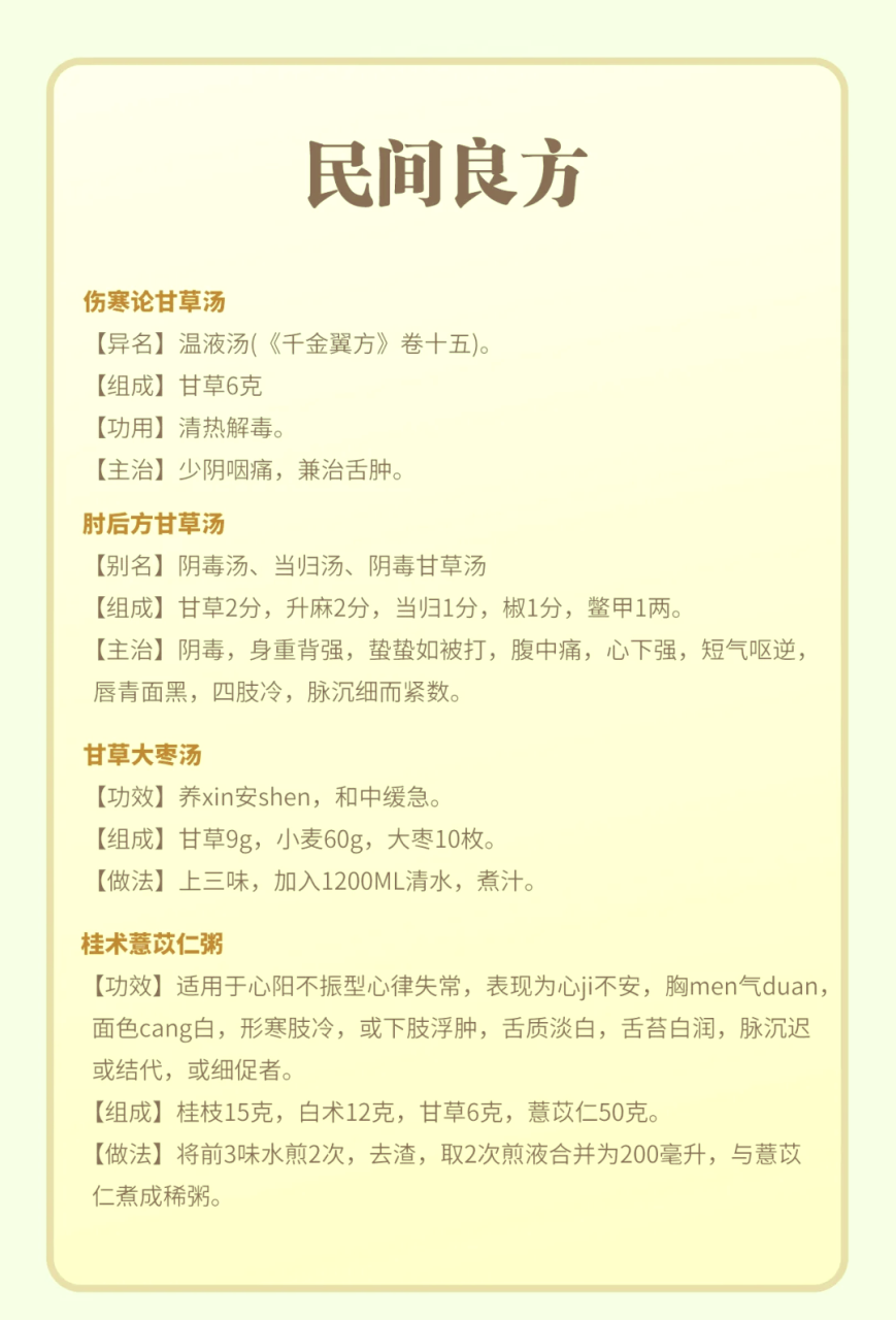 缓解咽喉不适的良方