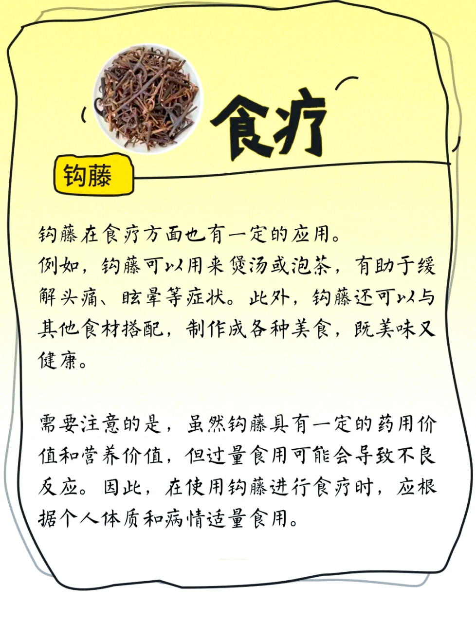 常见病症的治疗效果