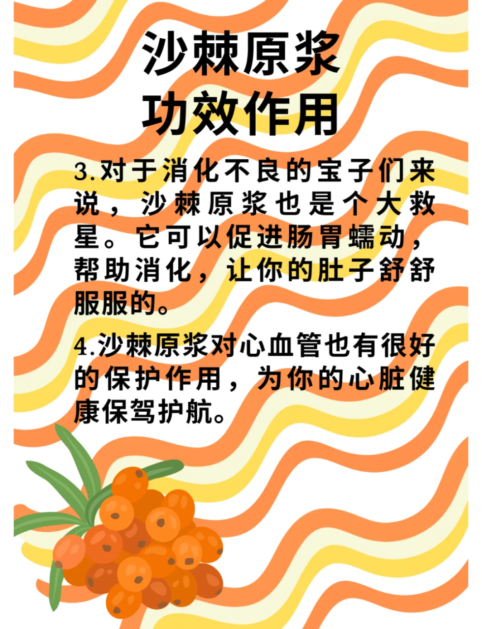 改善心血管功能,守护心脏健康