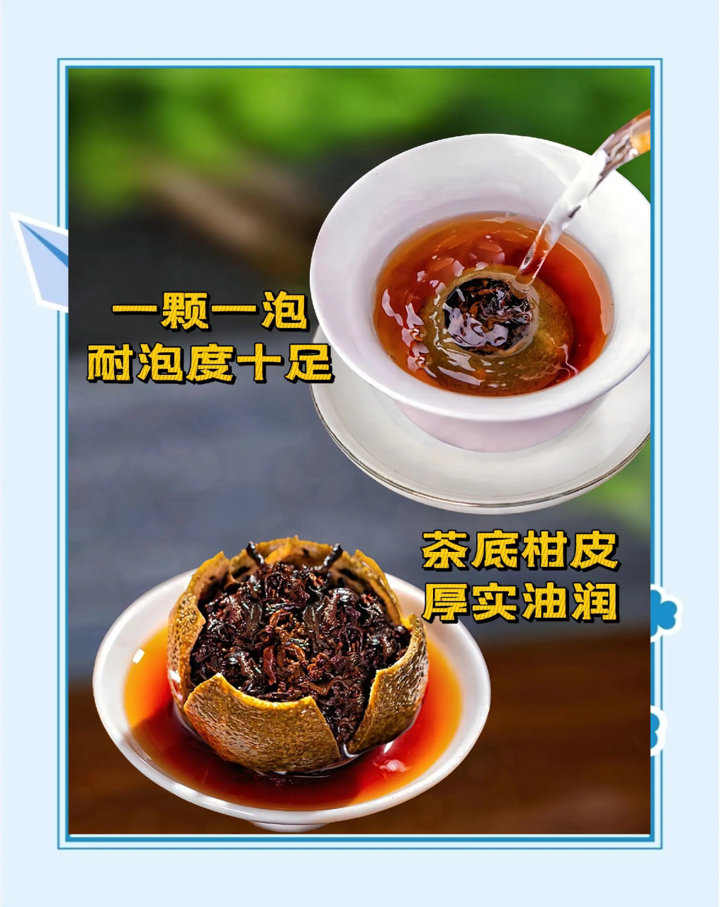 清热解毒,提神醒脑