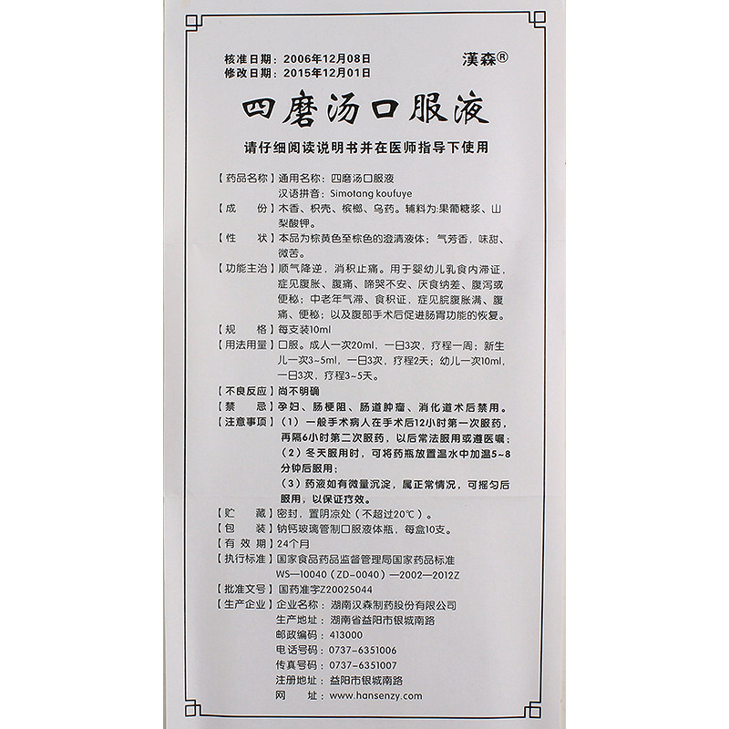 四、使用注意事项