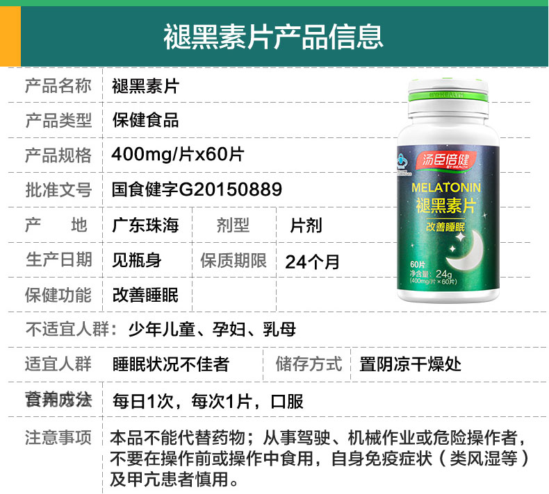 调节生物钟,让生活更具规律性