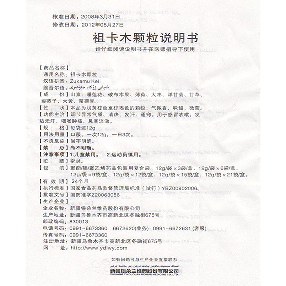 针对咳嗽的疗效分析