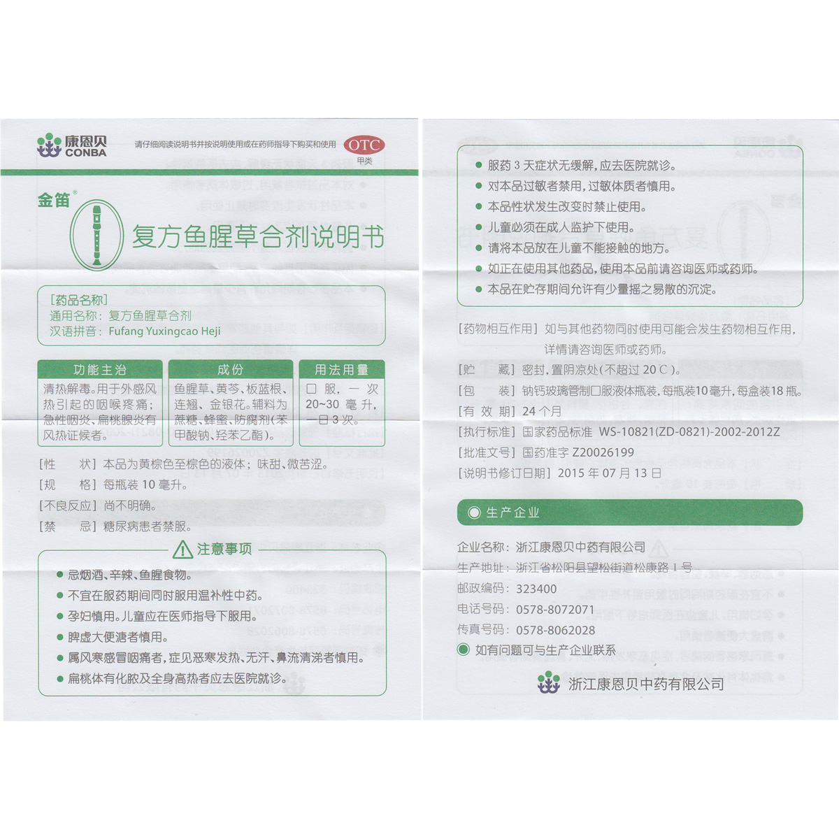 适用症状有哪些?