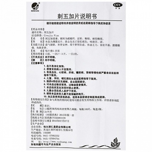 可用病症普遍,主要适用于人群