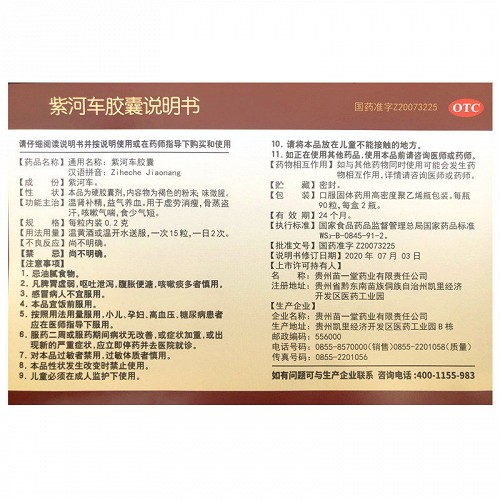 科学应用与现代研究