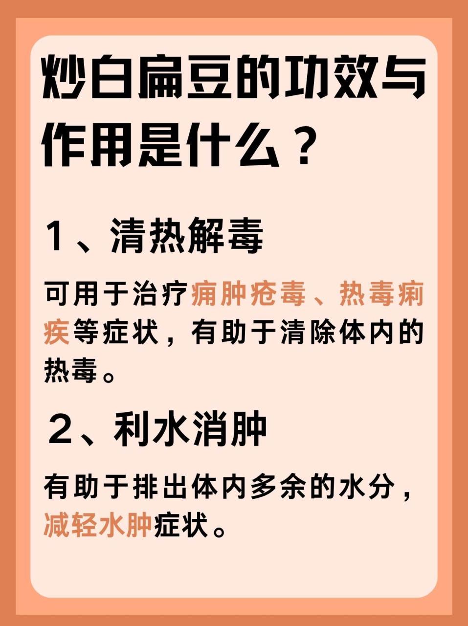 补充矿物质,增强免疫力