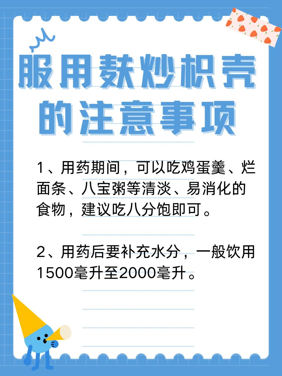 枳壳的常见用途