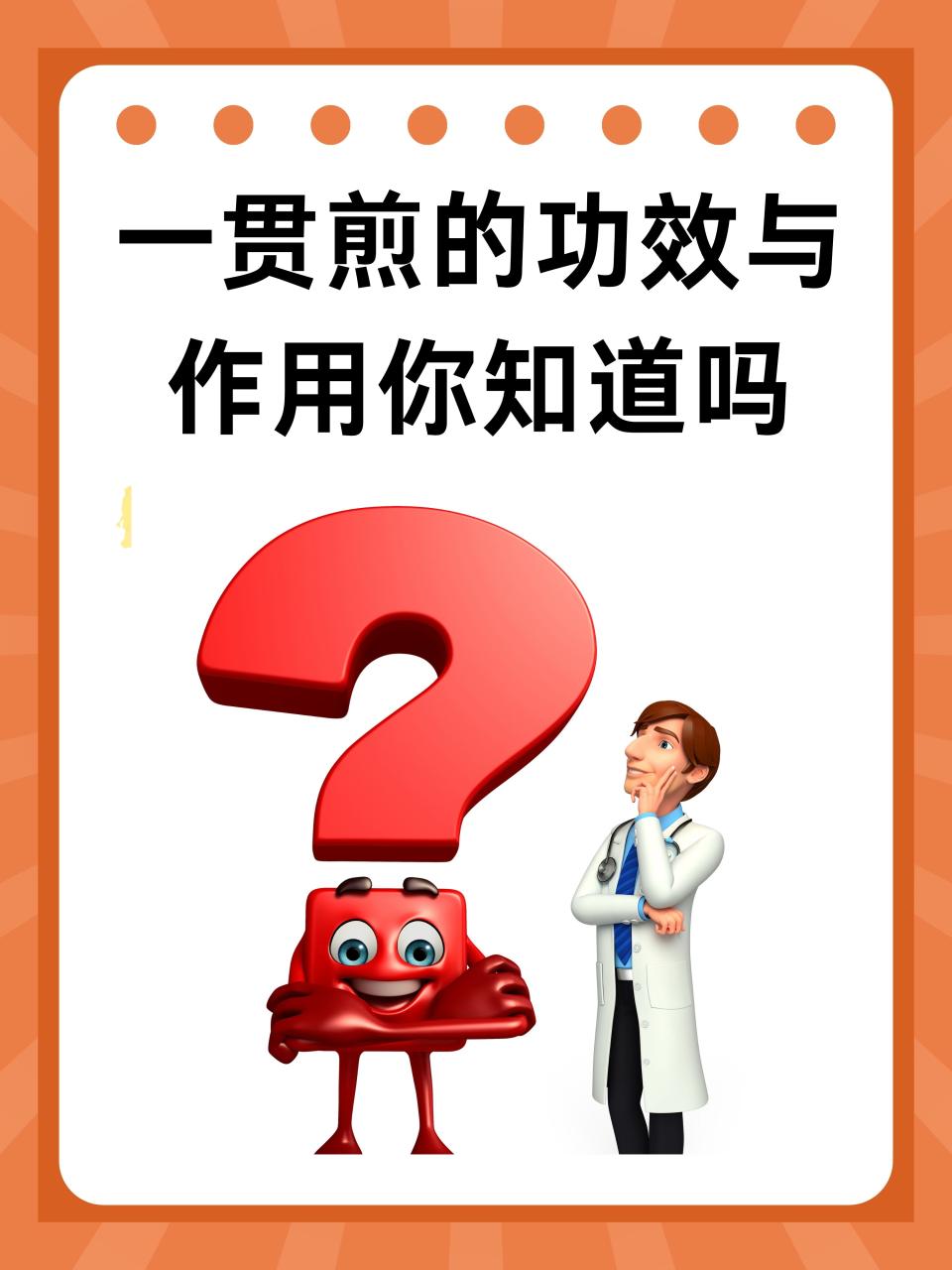 传统智慧,现代健康