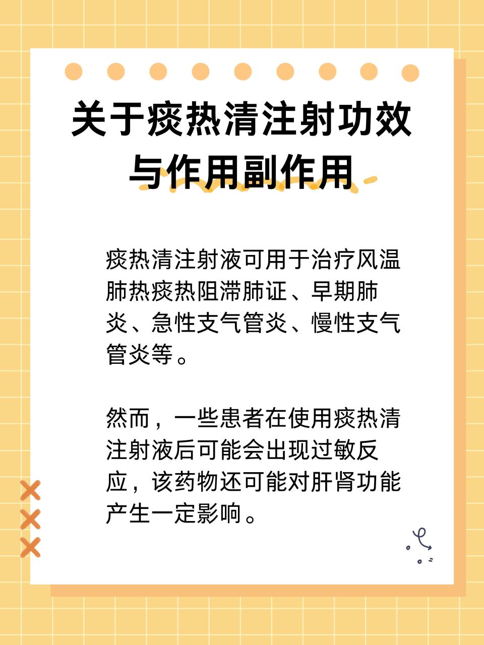 在炎症治疗中的实际应用