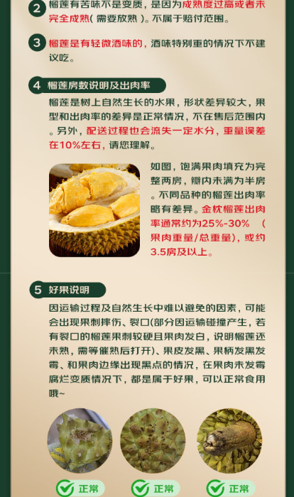 注意适量,避免过量摄入