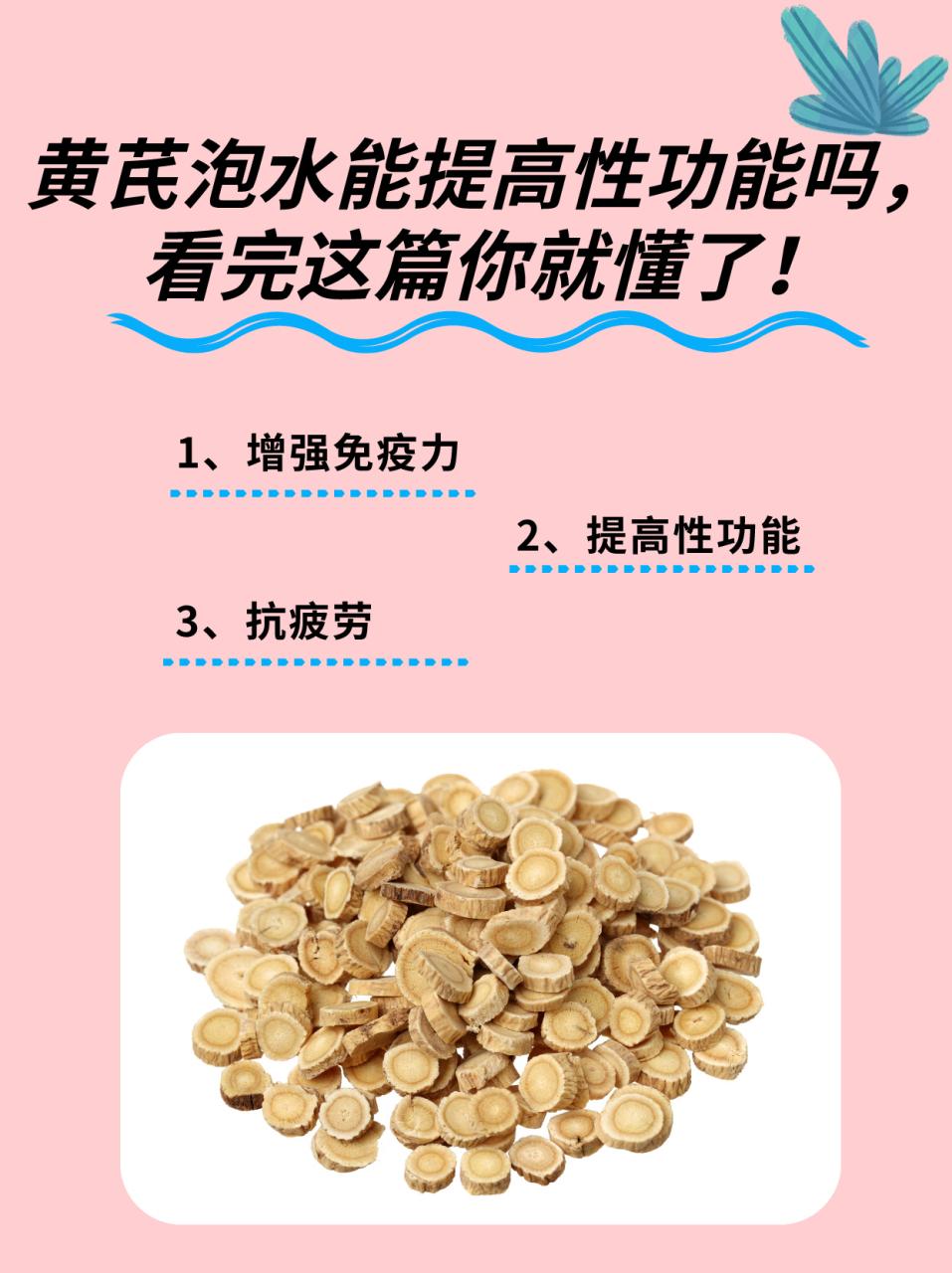 改善疲劳,延缓衰老