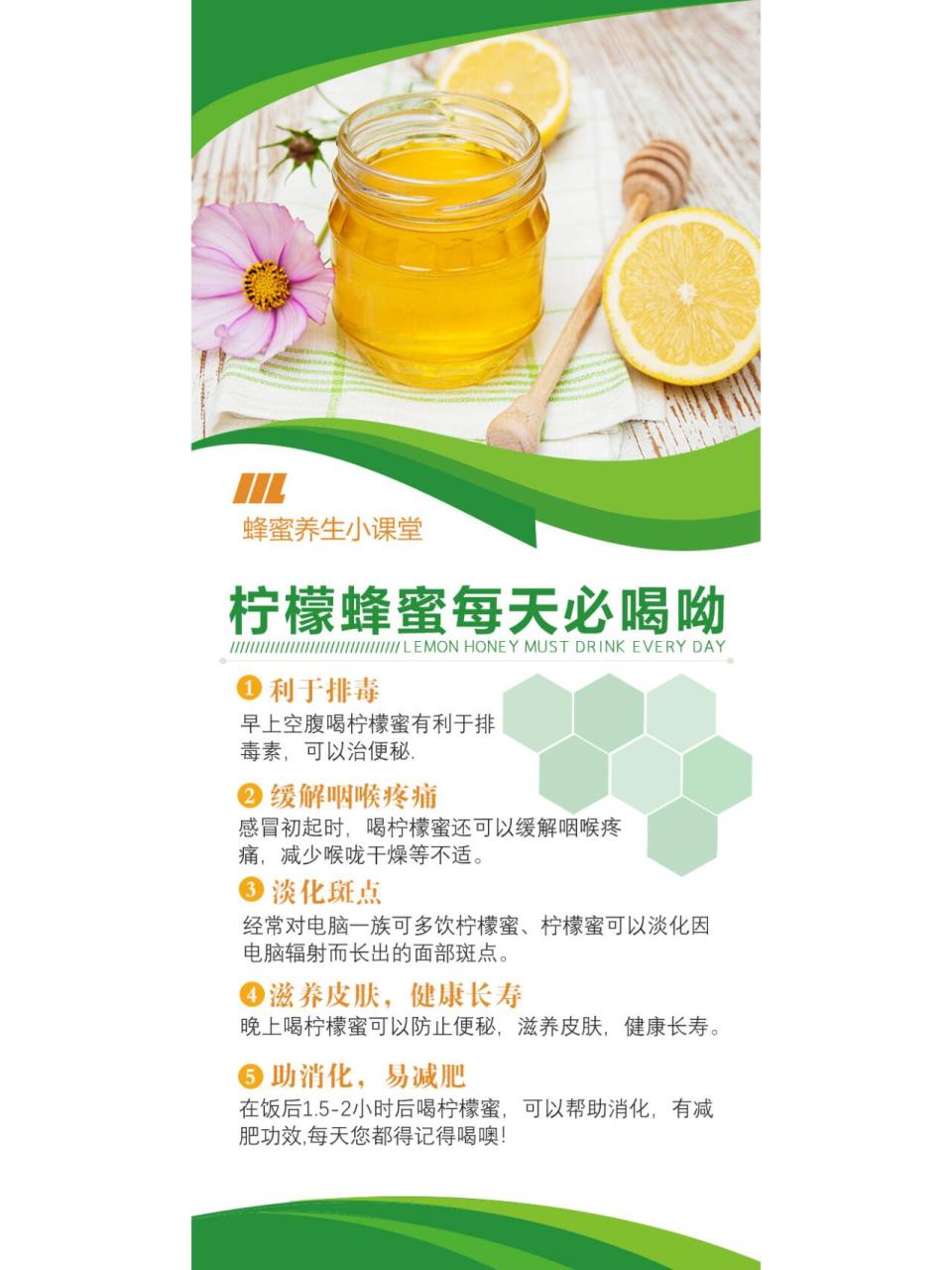 改善基础代谢,排毒养颜