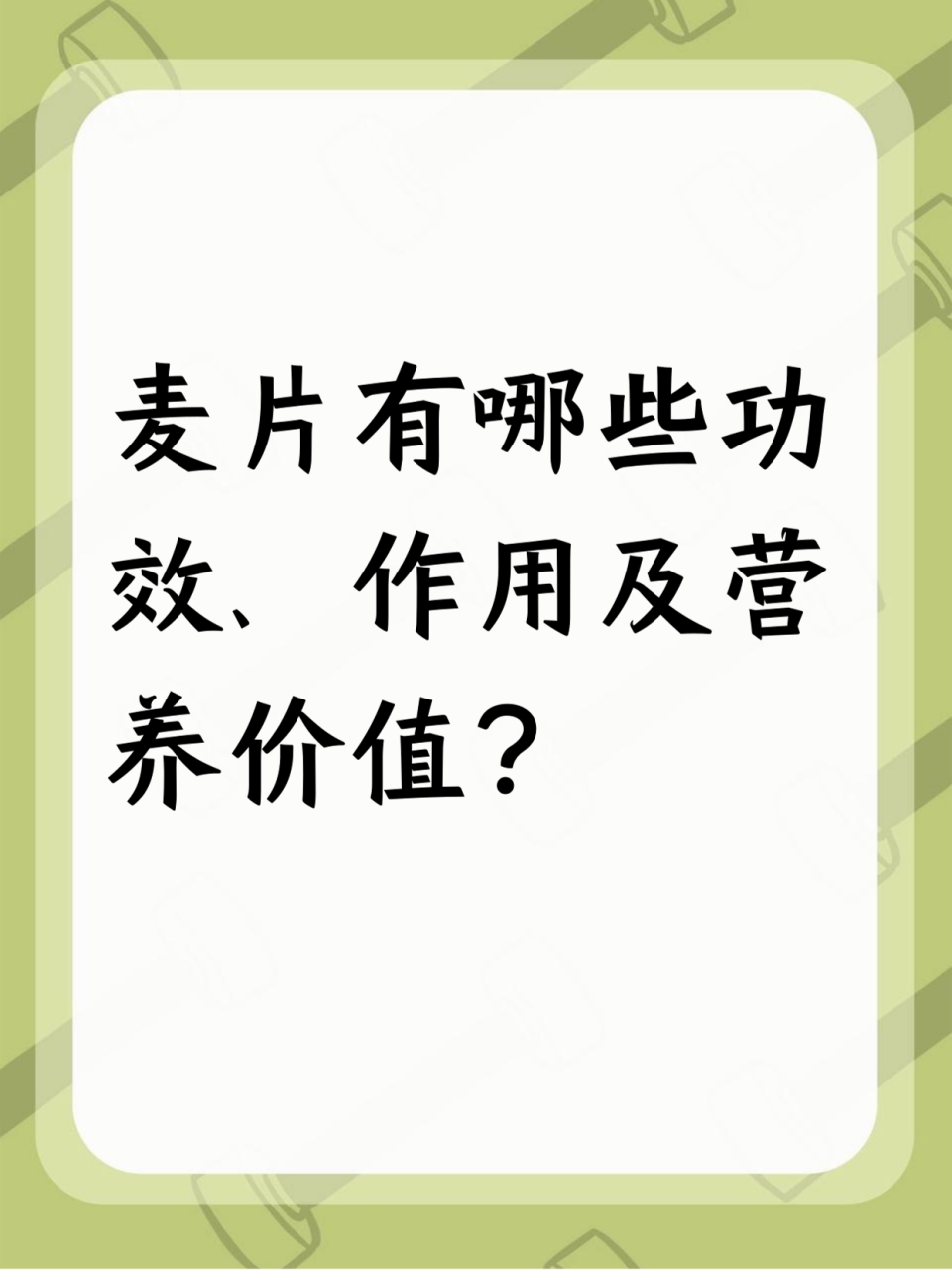 选择多样,灵活搭配更美味