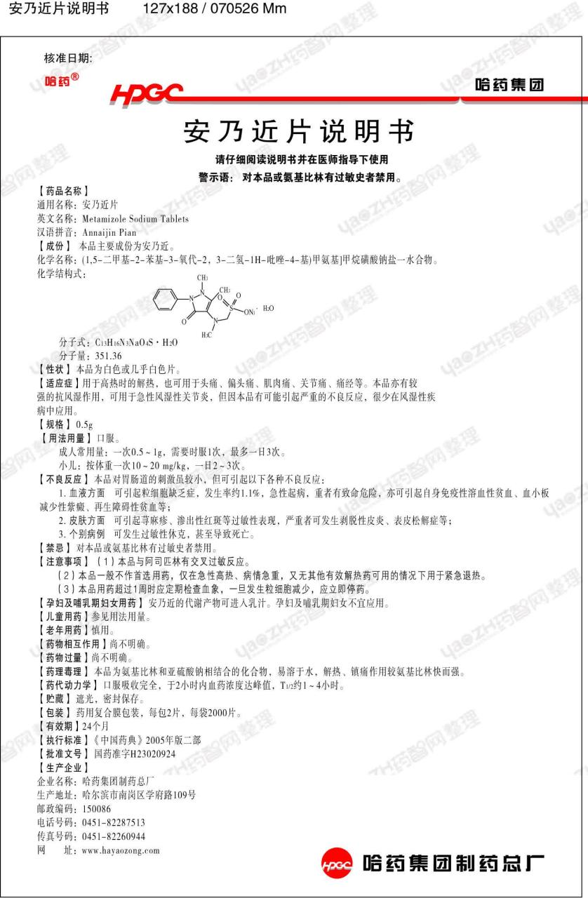 注意事项及规范使用