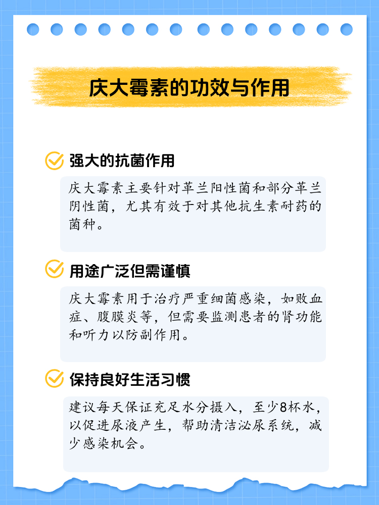 常见的不良反应