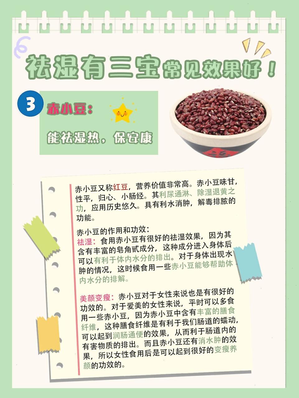 身心健康效果不可小觑