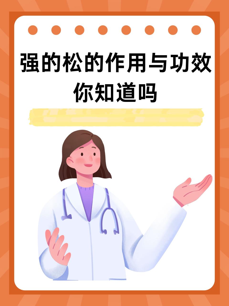 临床应用:多种疾病的治疗选择